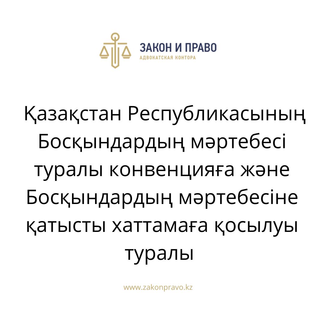 АMANAT партиясы және Заң және Құқық адвокаттық кеңсесінің серіктестігі аясында елге тегін заң көмегі көрсетілді